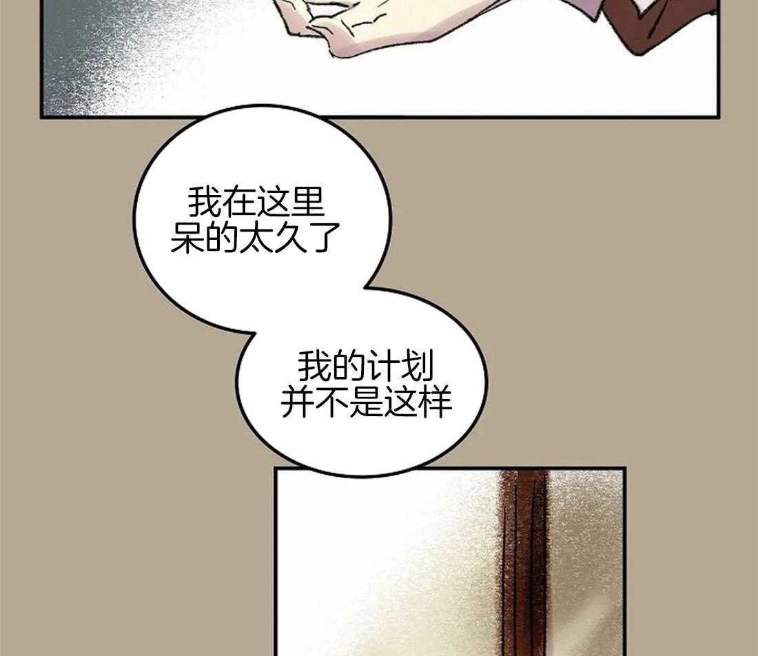 《欢乐的肖像》第60话 不是你想结束就结束的 第4页