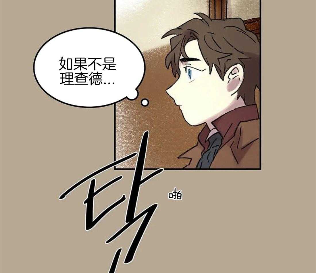 《欢乐的肖像》第60话 不是你想结束就结束的 第5页
