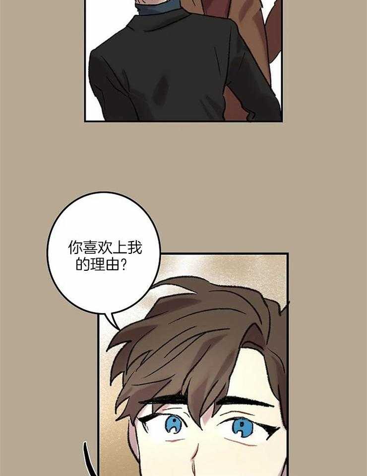 《欢乐的肖像》第58话 制造机会 第12页