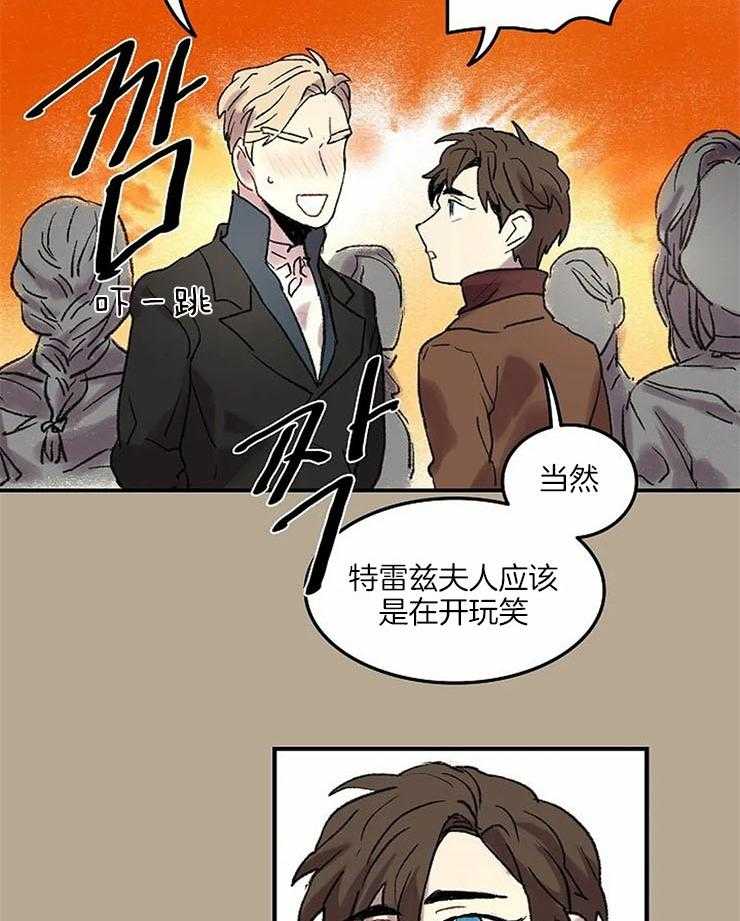《欢乐的肖像》第58话 制造机会 第14页