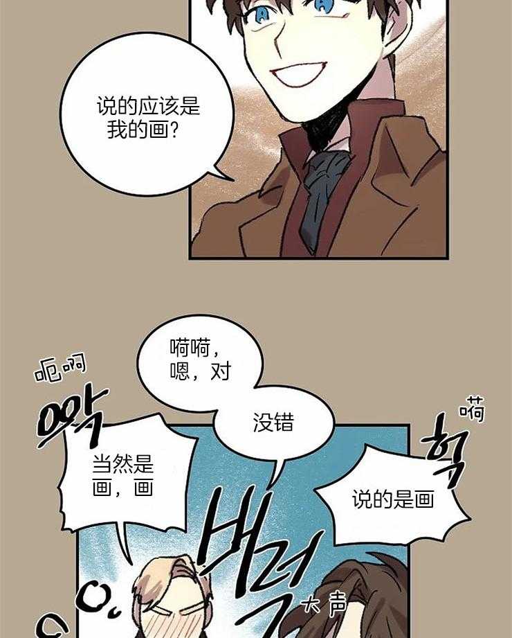 《欢乐的肖像》第58话 制造机会 第15页