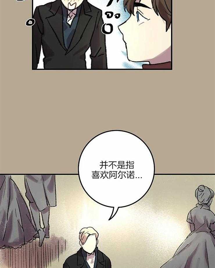 《欢乐的肖像》第58话 制造机会 第16页
