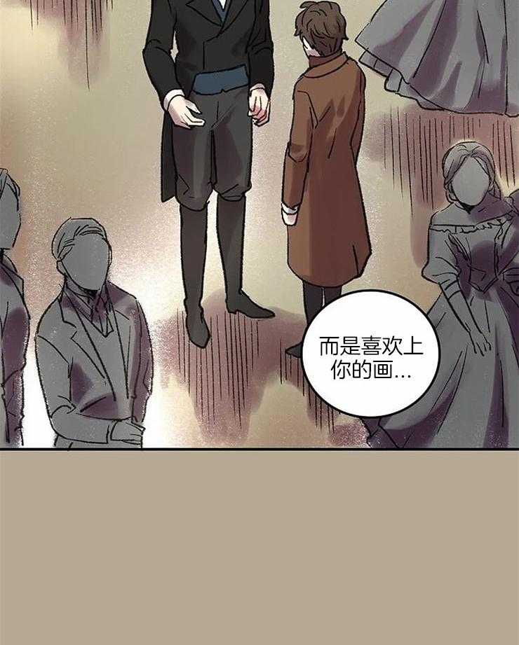 《欢乐的肖像》第58话 制造机会 第17页