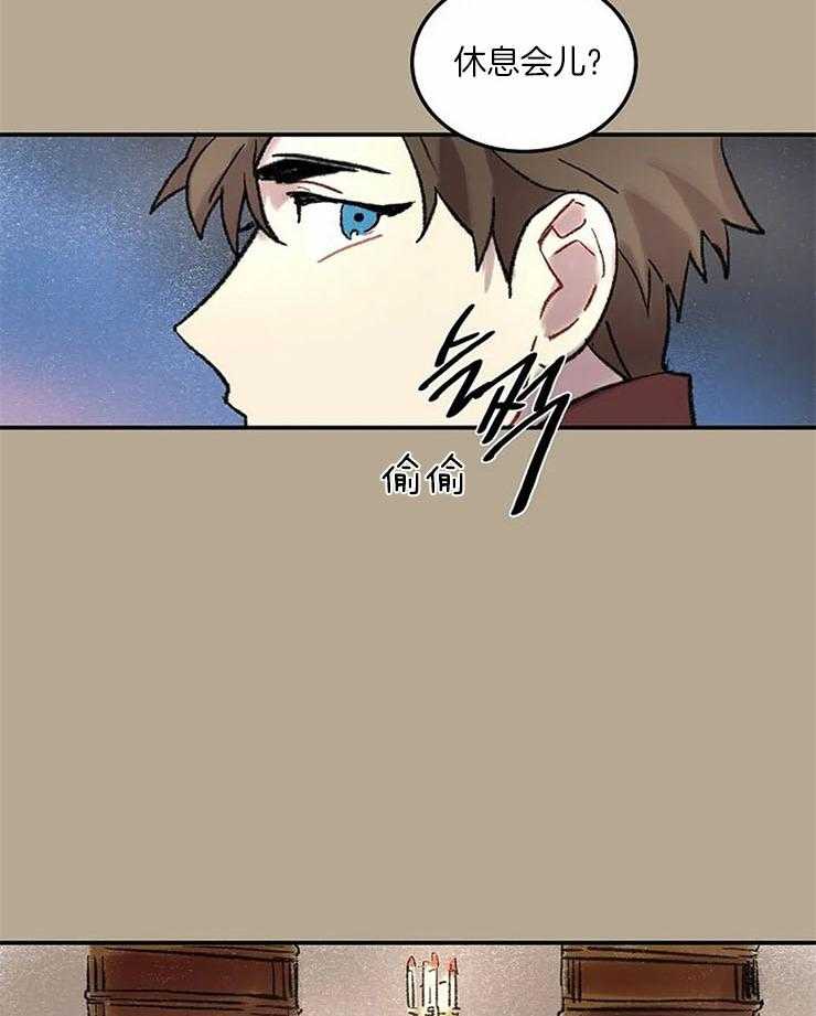 《欢乐的肖像》第58话 制造机会 第20页