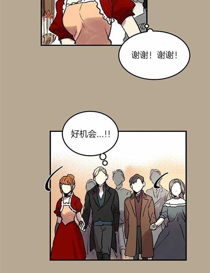 《欢乐的肖像》第58话 制造机会 第5页
