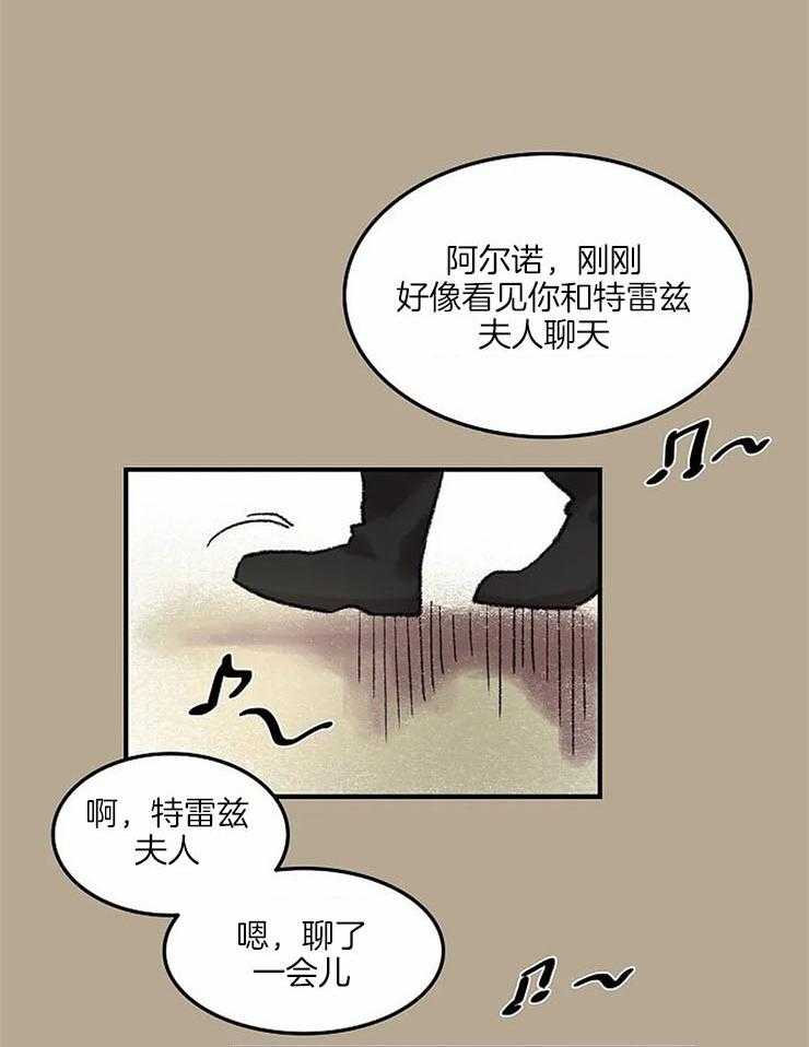 《欢乐的肖像》第58话 制造机会 第6页