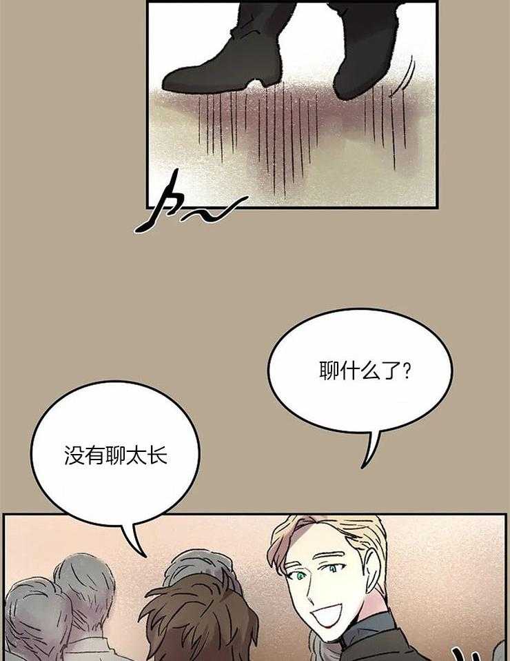 《欢乐的肖像》第58话 制造机会 第7页
