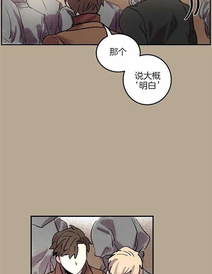 《欢乐的肖像》第58话 制造机会 第8页