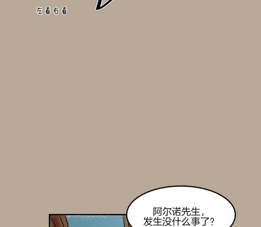 《欢乐的肖像》第59话 丢下舞伴 第14页