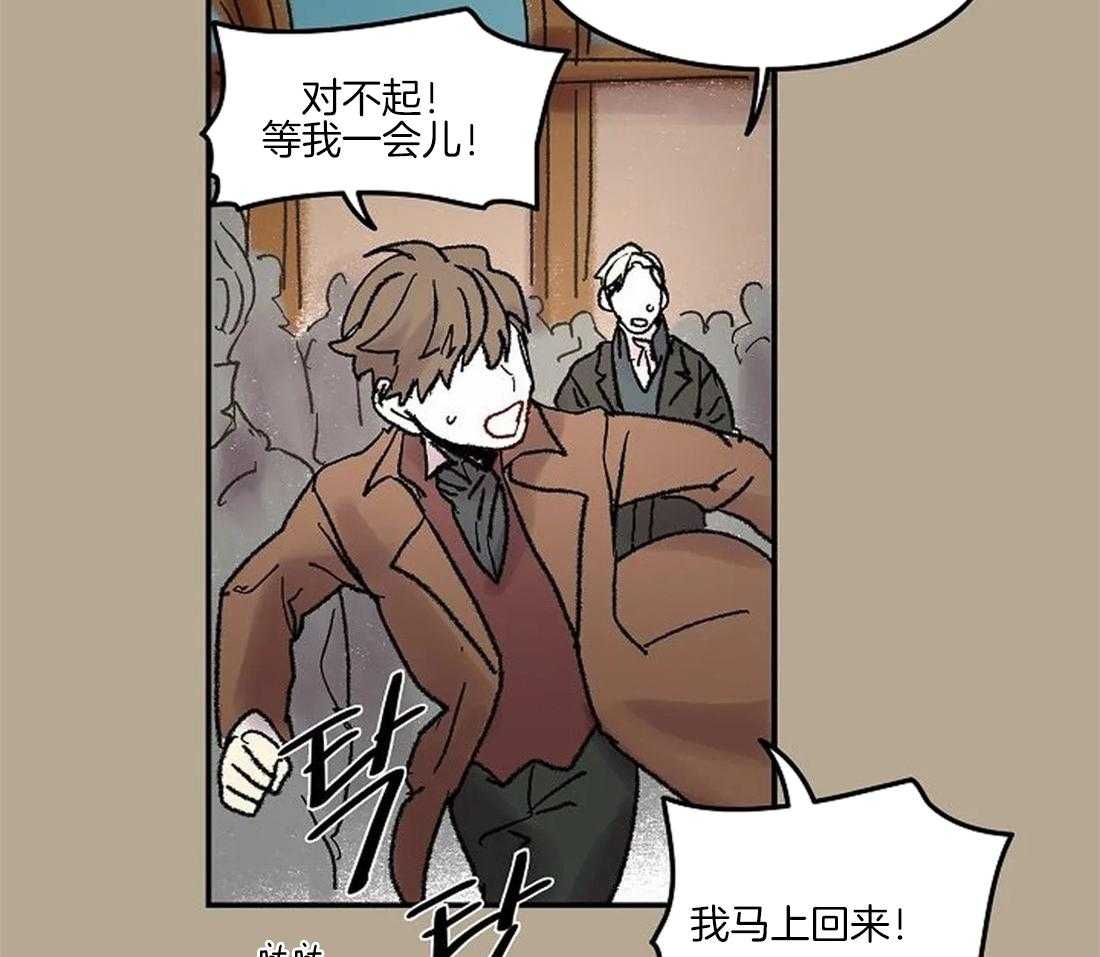 《欢乐的肖像》第59话 丢下舞伴 第15页