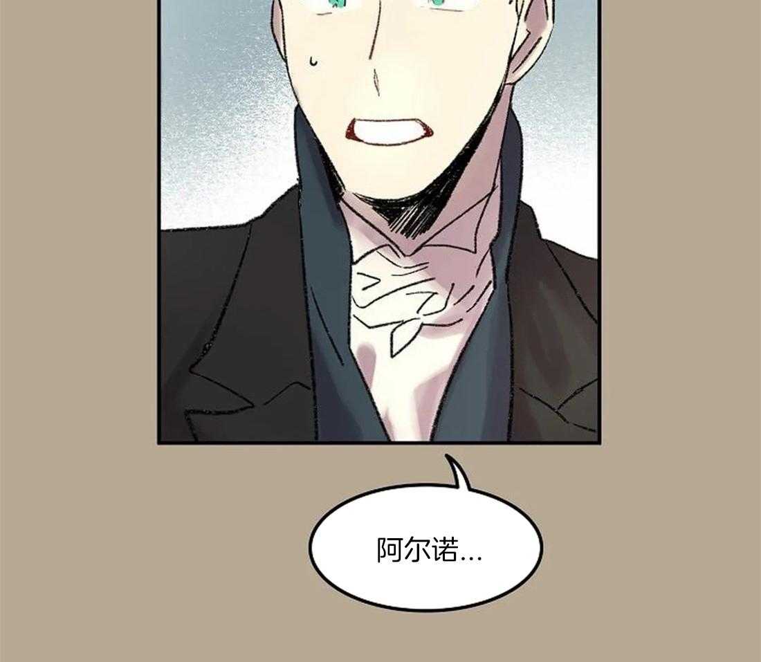 《欢乐的肖像》第59话 丢下舞伴 第17页