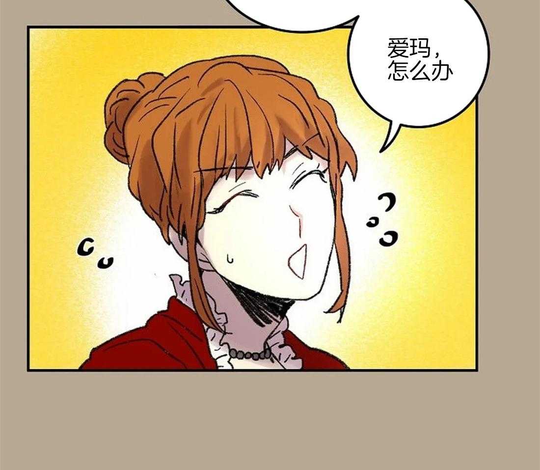 《欢乐的肖像》第59话 丢下舞伴 第20页