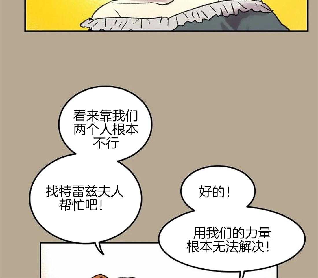 《欢乐的肖像》第59话 丢下舞伴 第22页