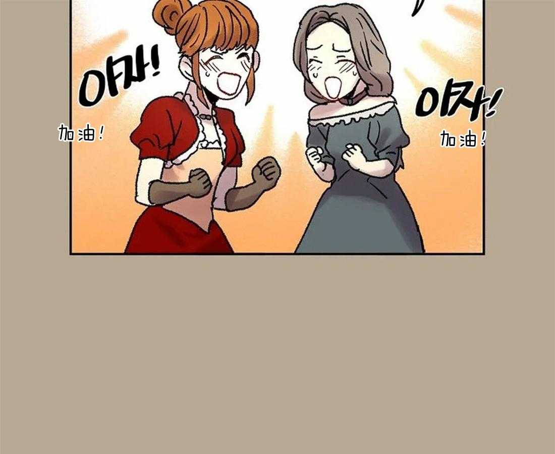《欢乐的肖像》第59话 丢下舞伴 第23页