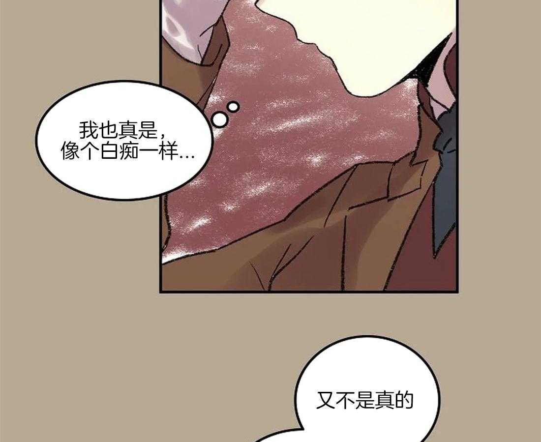《欢乐的肖像》第59话 丢下舞伴 第27页