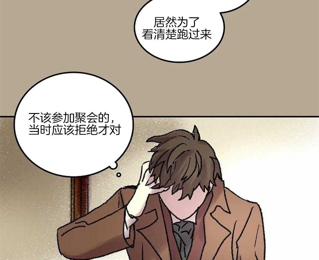 《欢乐的肖像》第59话 丢下舞伴 第28页