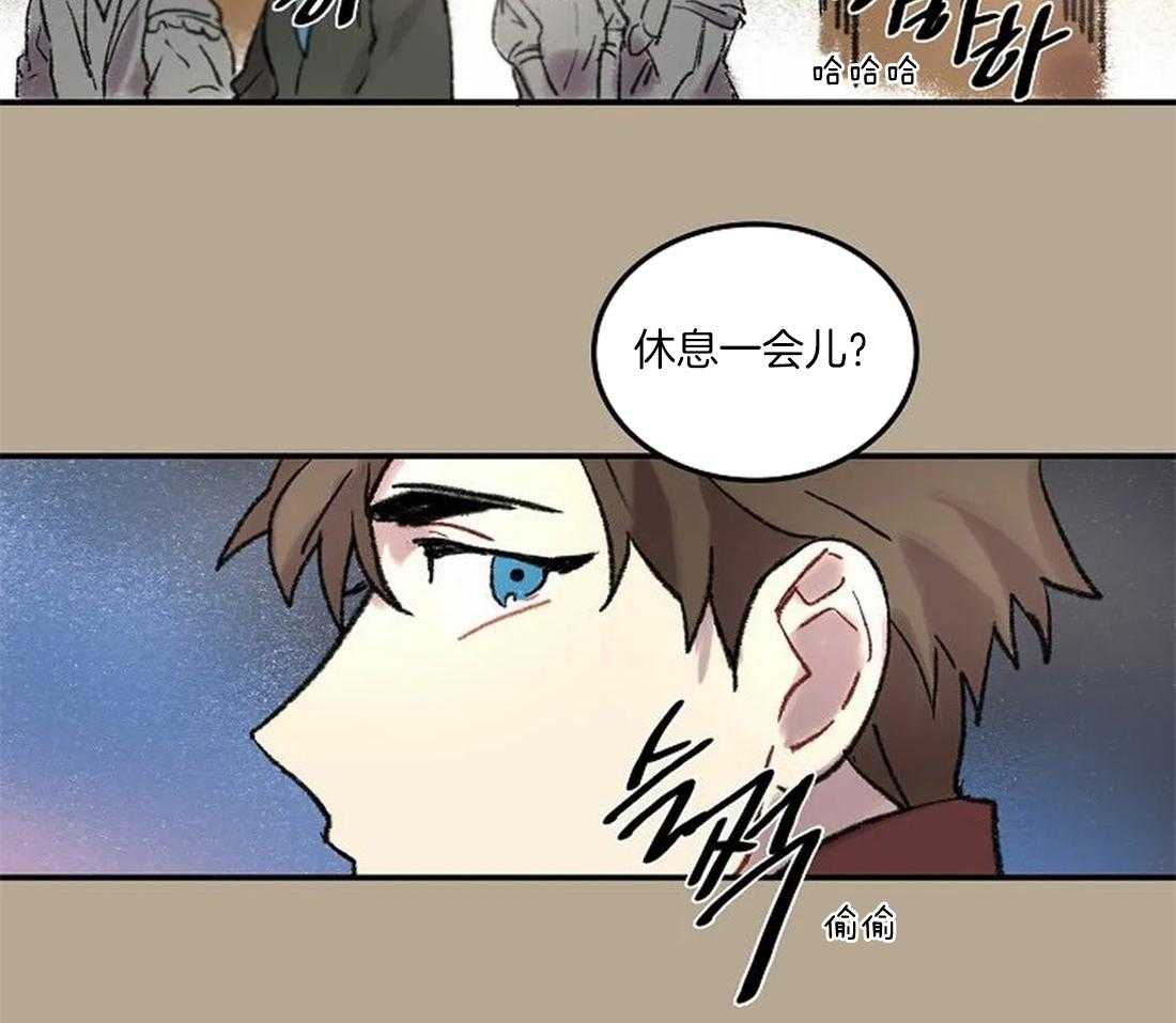 《欢乐的肖像》第59话 丢下舞伴 第4页
