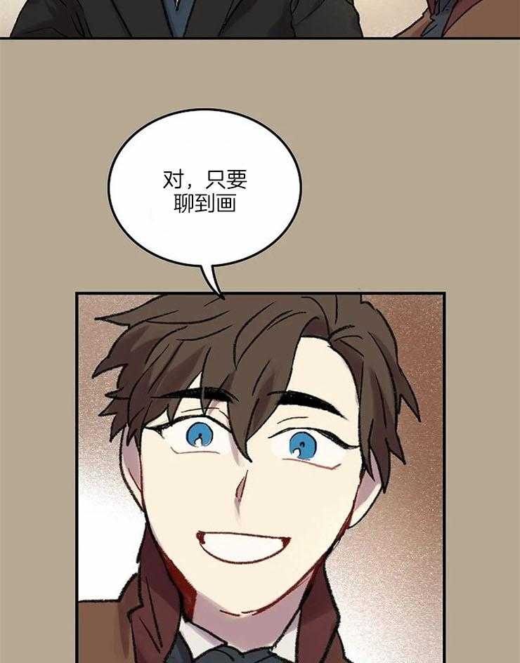 《欢乐的肖像》第55话 这幅画很不错 第10页