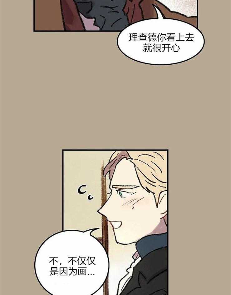 《欢乐的肖像》第55话 这幅画很不错 第11页