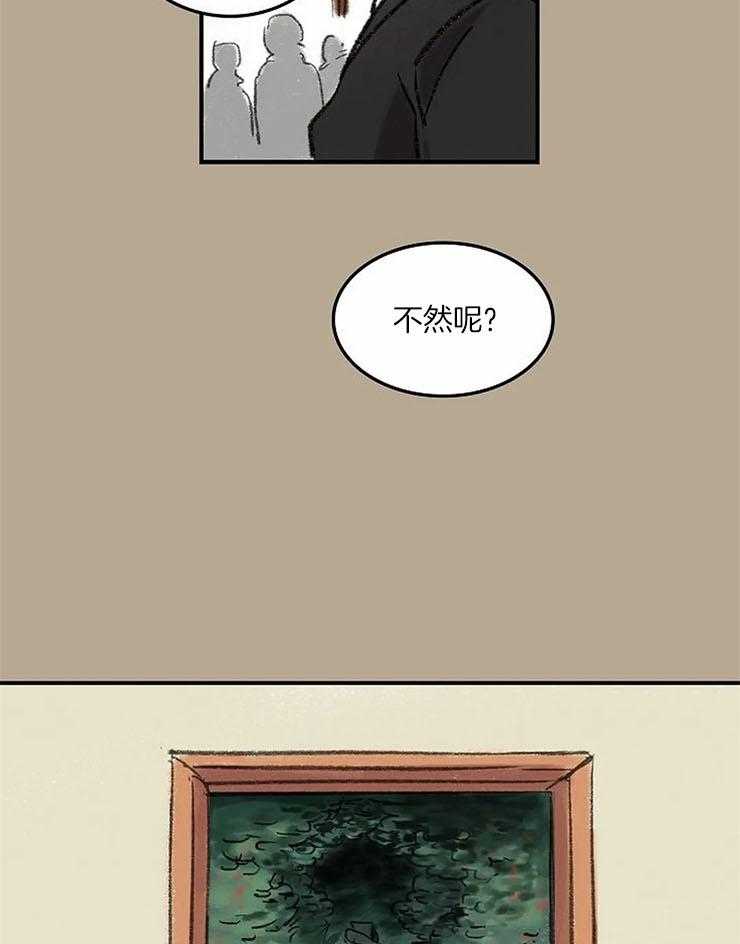 《欢乐的肖像》第55话 这幅画很不错 第12页
