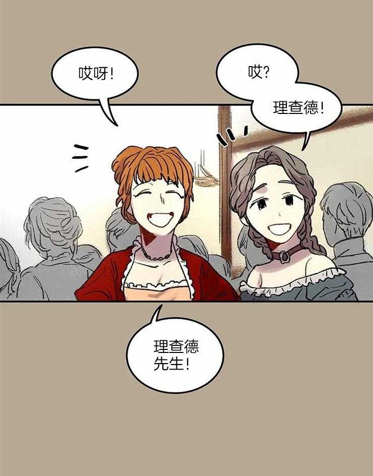 《欢乐的肖像》第55话 这幅画很不错 第14页