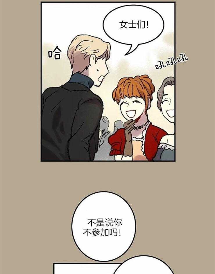 《欢乐的肖像》第55话 这幅画很不错 第15页