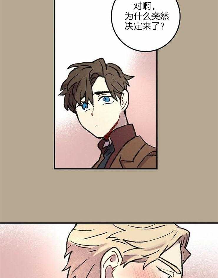 《欢乐的肖像》第55话 这幅画很不错 第16页
