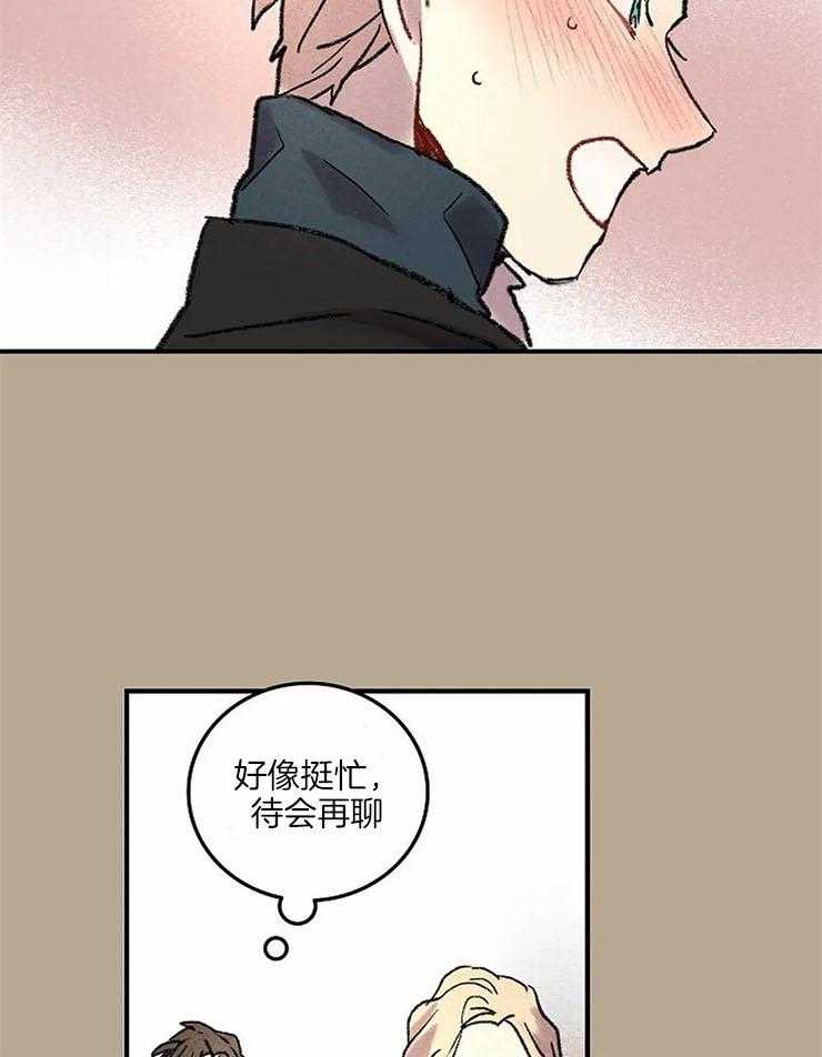 《欢乐的肖像》第55话 这幅画很不错 第17页