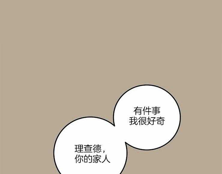 《欢乐的肖像》第55话 这幅画很不错 第1页