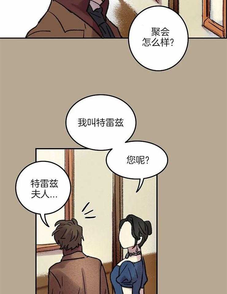 《欢乐的肖像》第55话 这幅画很不错 第20页