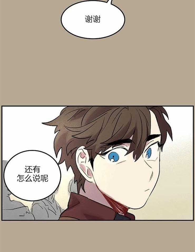 《欢乐的肖像》第55话 这幅画很不错 第23页