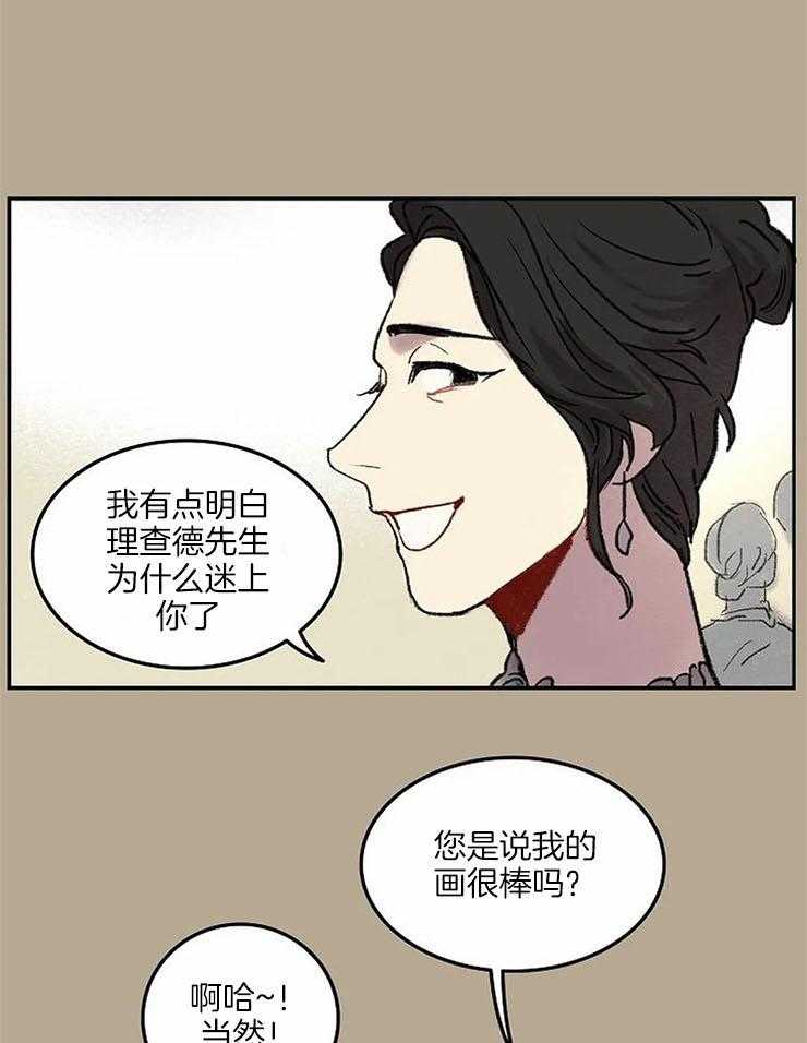 《欢乐的肖像》第55话 这幅画很不错 第24页