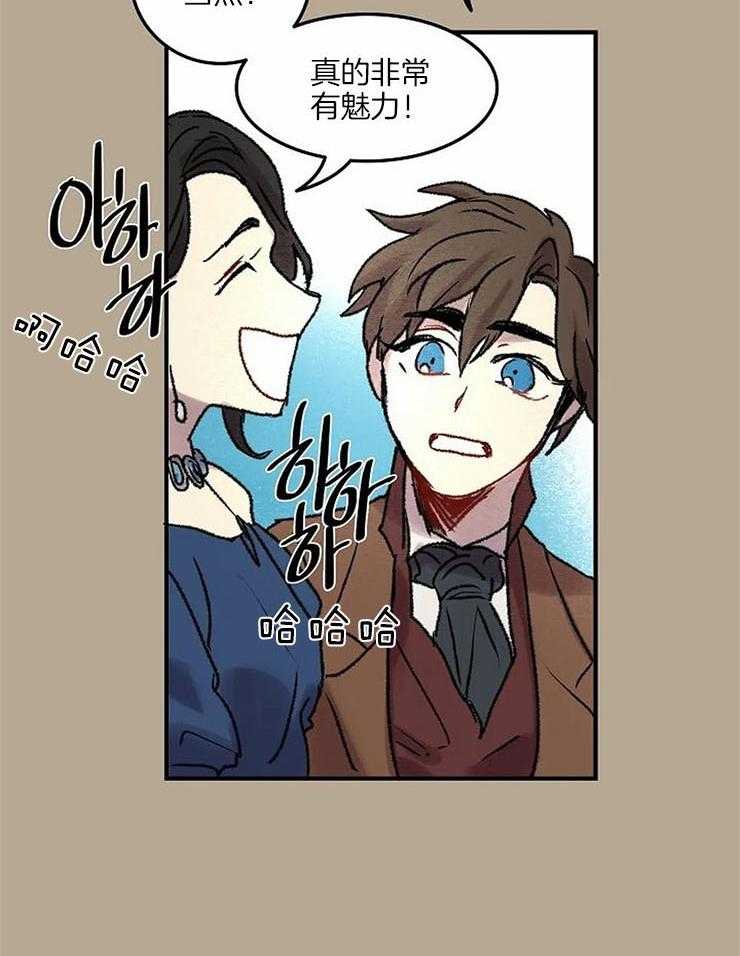 《欢乐的肖像》第55话 这幅画很不错 第25页