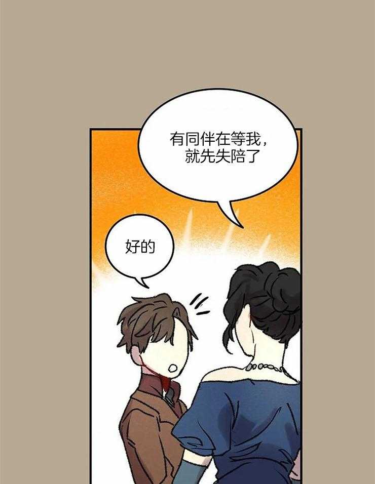 《欢乐的肖像》第55话 这幅画很不错 第26页