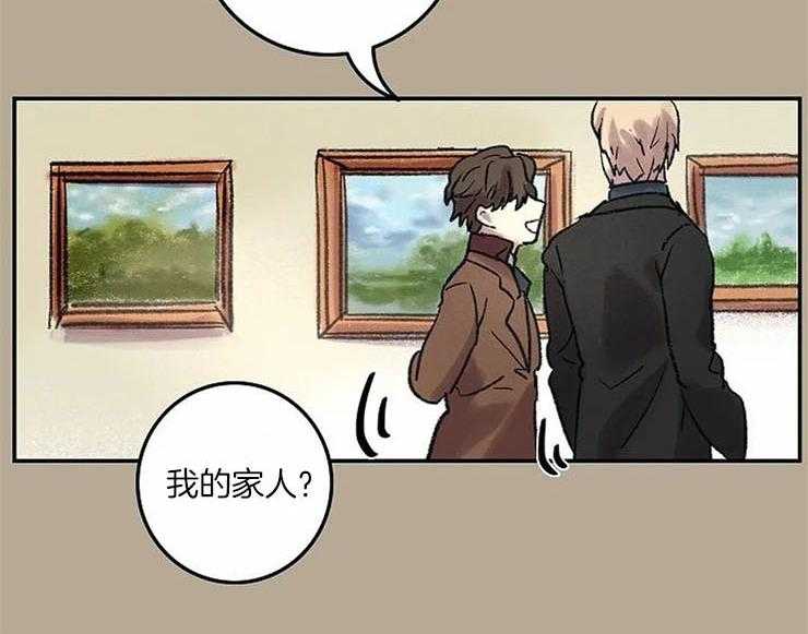 《欢乐的肖像》第55话 这幅画很不错 第2页