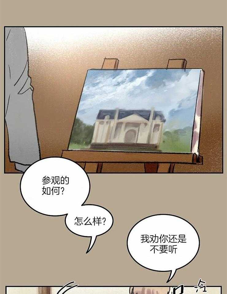 《欢乐的肖像》第55话 这幅画很不错 第31页