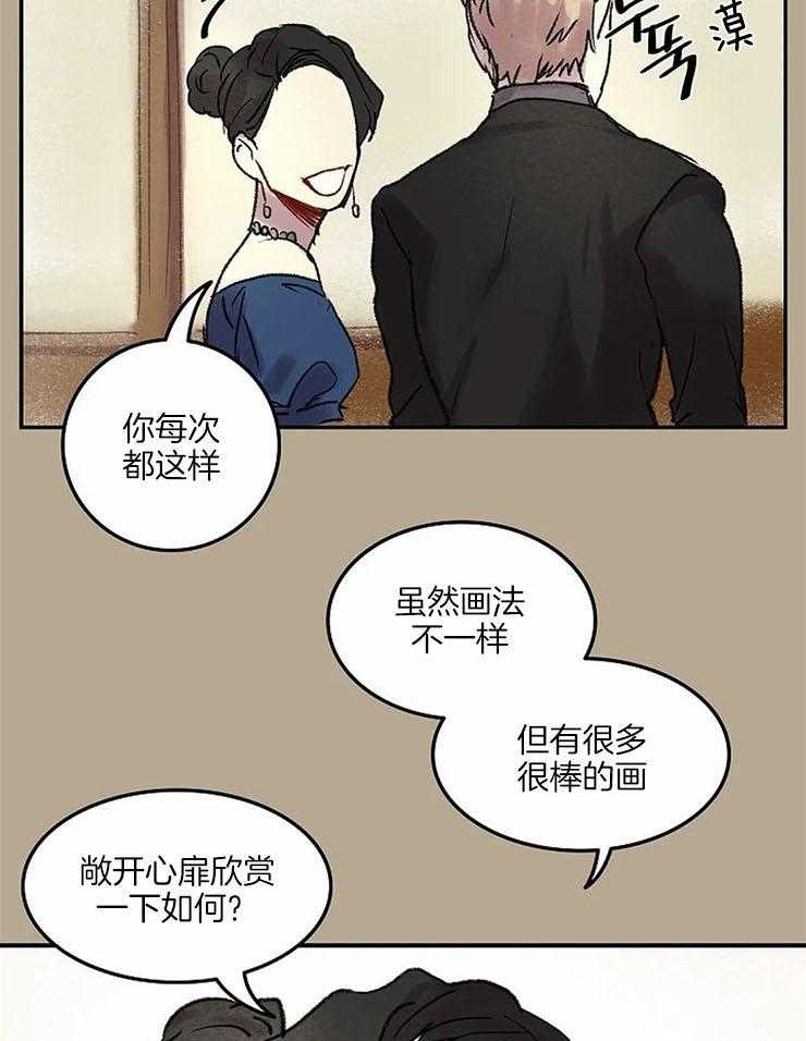《欢乐的肖像》第55话 这幅画很不错 第32页