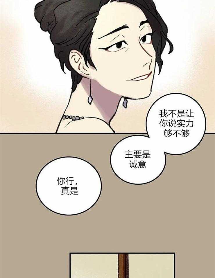 《欢乐的肖像》第55话 这幅画很不错 第33页
