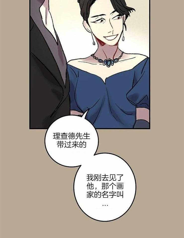 《欢乐的肖像》第55话 这幅画很不错 第35页