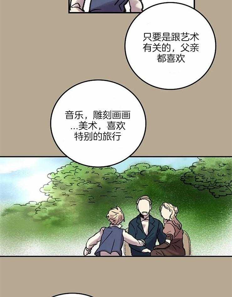 《欢乐的肖像》第55话 这幅画很不错 第5页