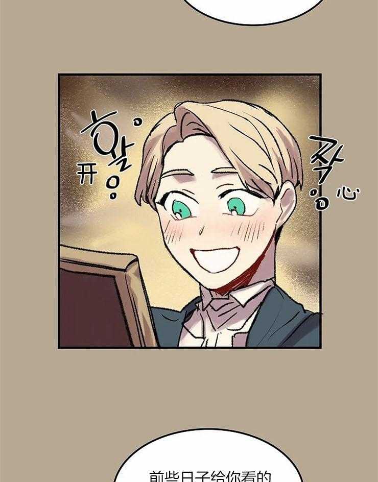 《欢乐的肖像》第55话 这幅画很不错 第7页