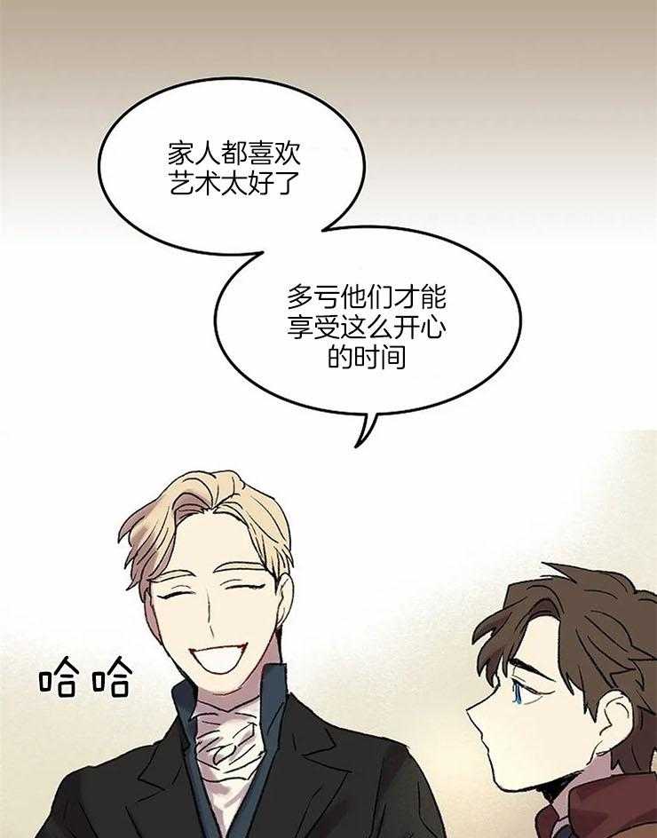 《欢乐的肖像》第55话 这幅画很不错 第9页
