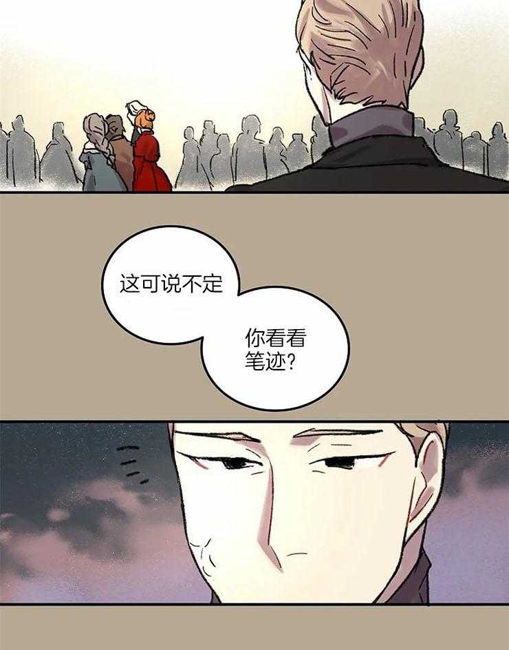《欢乐的肖像》第57话 我在找人 第10页