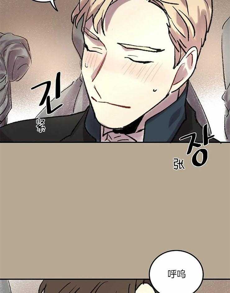 《欢乐的肖像》第57话 我在找人 第13页