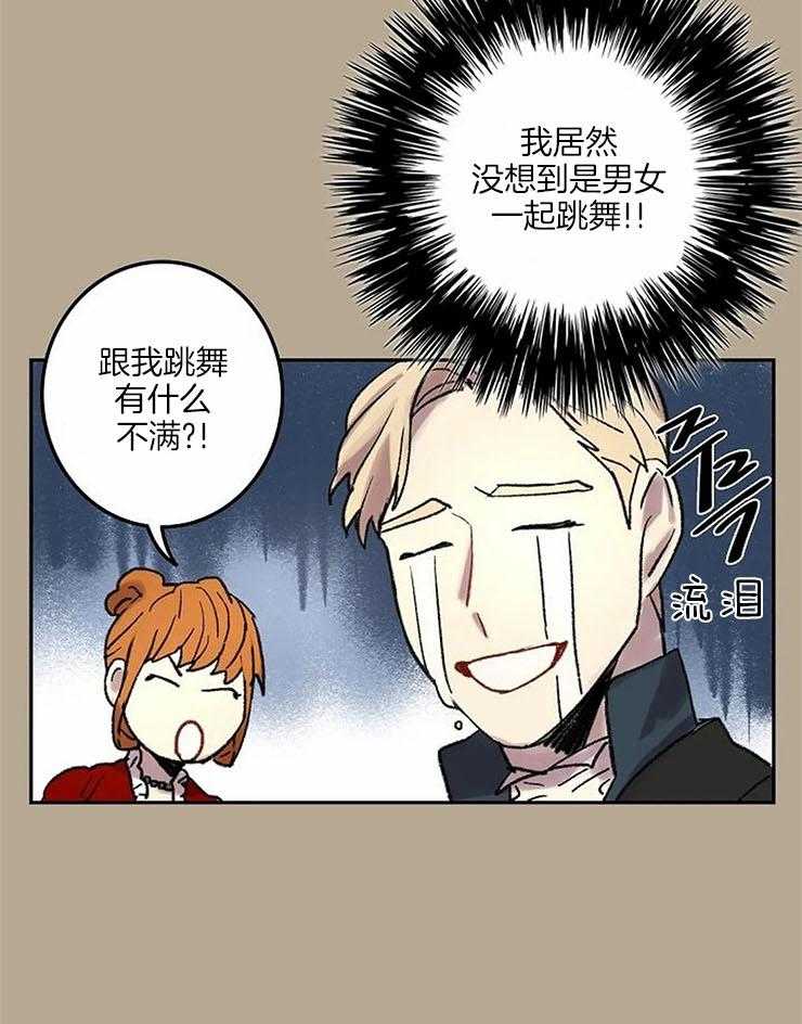 《欢乐的肖像》第57话 我在找人 第16页
