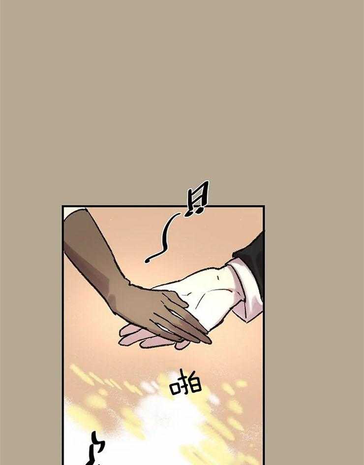 《欢乐的肖像》第57话 我在找人 第17页