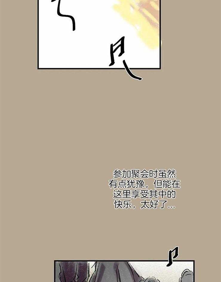 《欢乐的肖像》第57话 我在找人 第18页