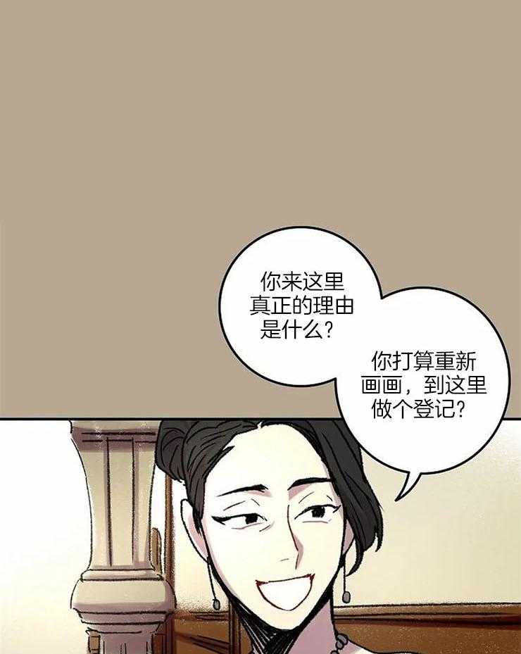《欢乐的肖像》第57话 我在找人 第1页
