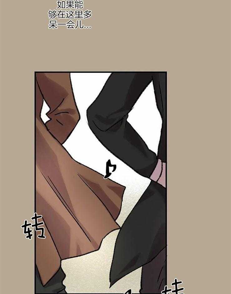 《欢乐的肖像》第57话 我在找人 第20页