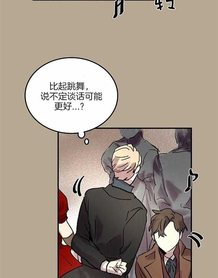 《欢乐的肖像》第57话 我在找人 第21页